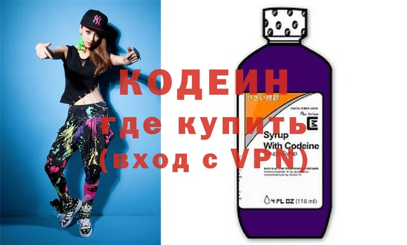 купить  цена  Чебаркуль  Кодеиновый сироп Lean Purple Drank 