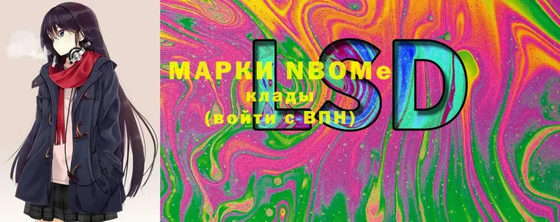 Марки NBOMe 1,5мг  Чебаркуль 